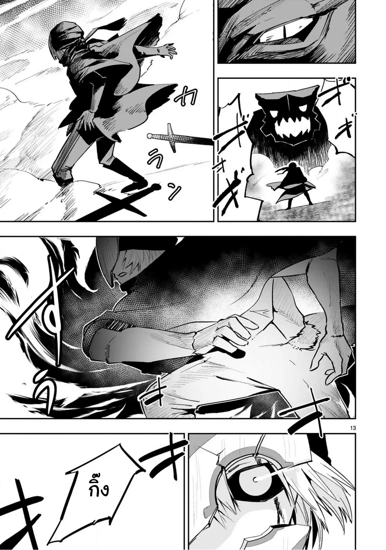 Maken Tsukai no Moto Shounen Hei wa, Moto Teki Kanbu no Onee-san to Issho ni Ikitai ตอนที่ 6.2 หน้า 1