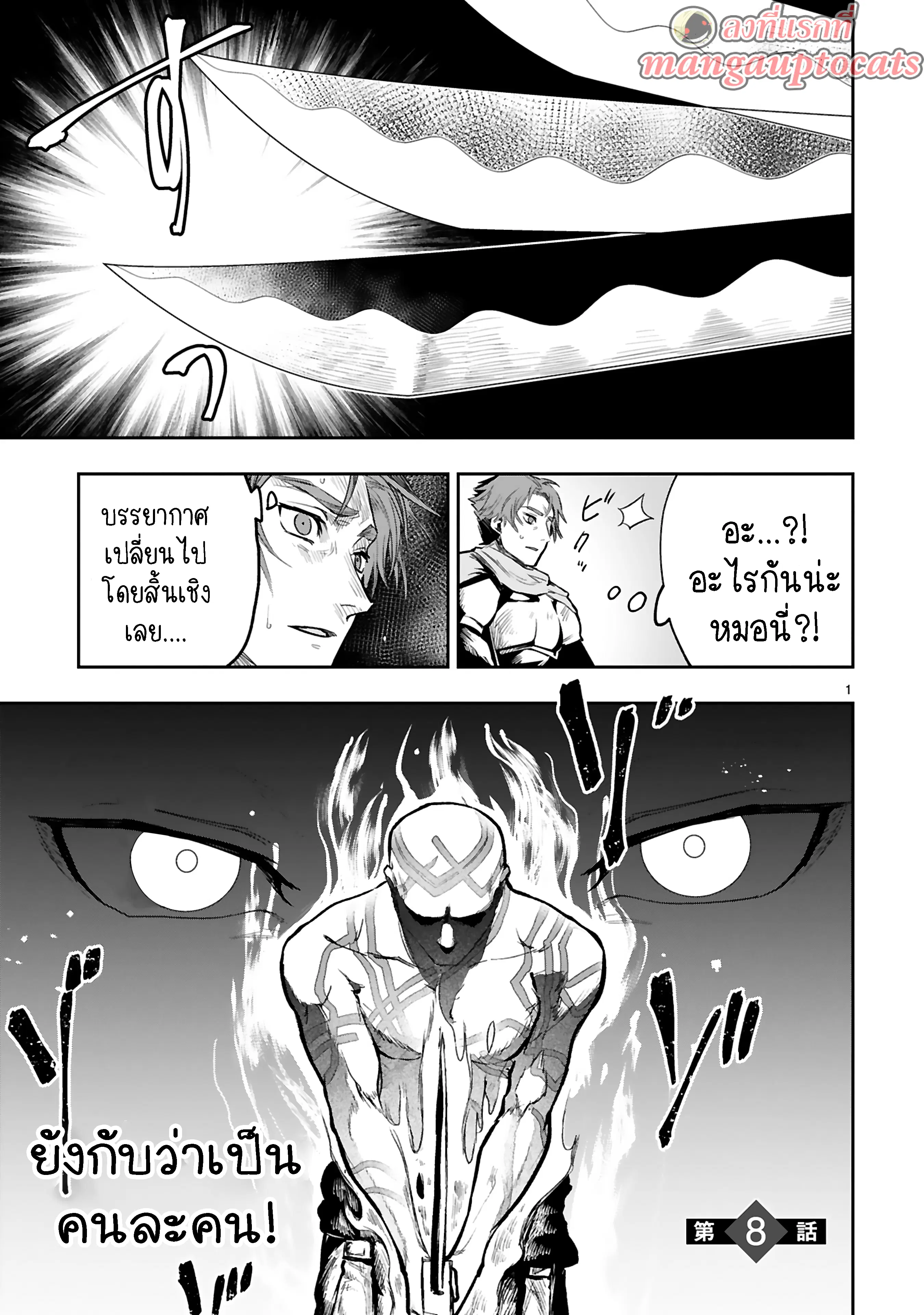 Maken Tsukai no Moto Shounen Hei wa, Moto Teki Kanbu no Onee-san to Issho ni Ikitai ตอนที่ 8.1 หน้า 1