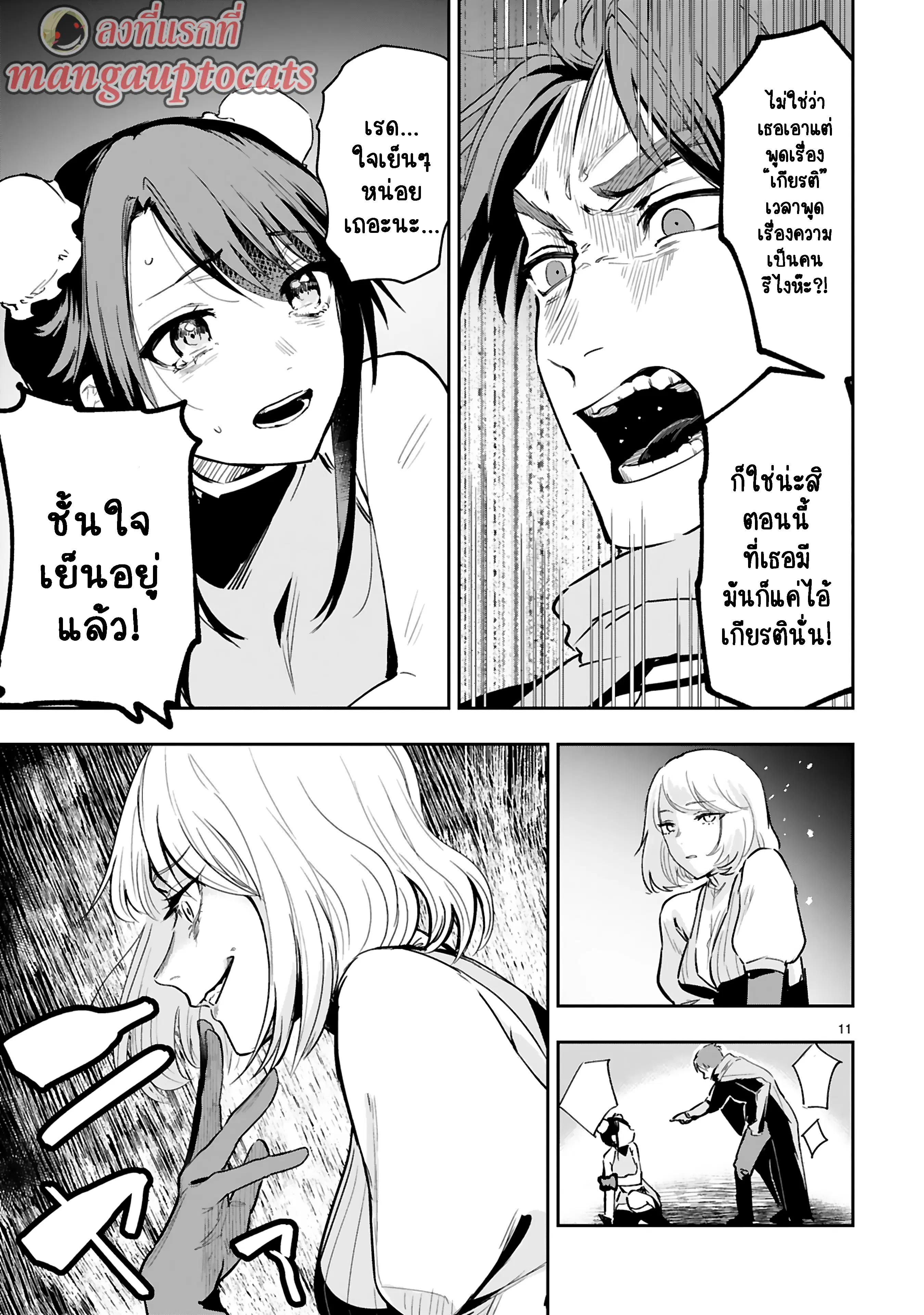 Maken Tsukai no Moto Shounen Hei wa, Moto Teki Kanbu no Onee-san to Issho ni Ikitai ตอนที่ 8.2 หน้า 1