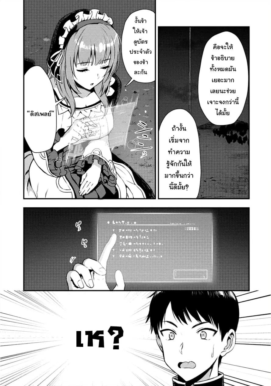 Makenshi no Maken Niyoru Maken no Tame no Harem Life ตอนที่ 3 หน้า 2