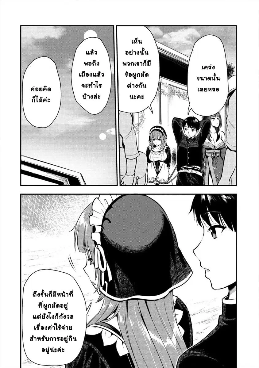Makenshi no Maken Niyoru Maken no Tame no Harem Life ตอนที่ 6 หน้า 3