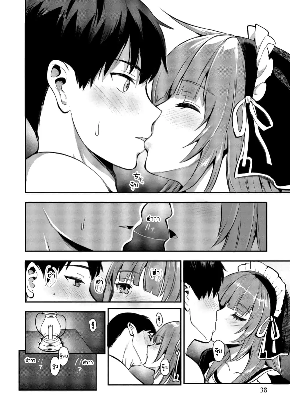 Makenshi no Maken Niyoru Maken no Tame no Harem Life ตอนที่ 7 หน้า 3