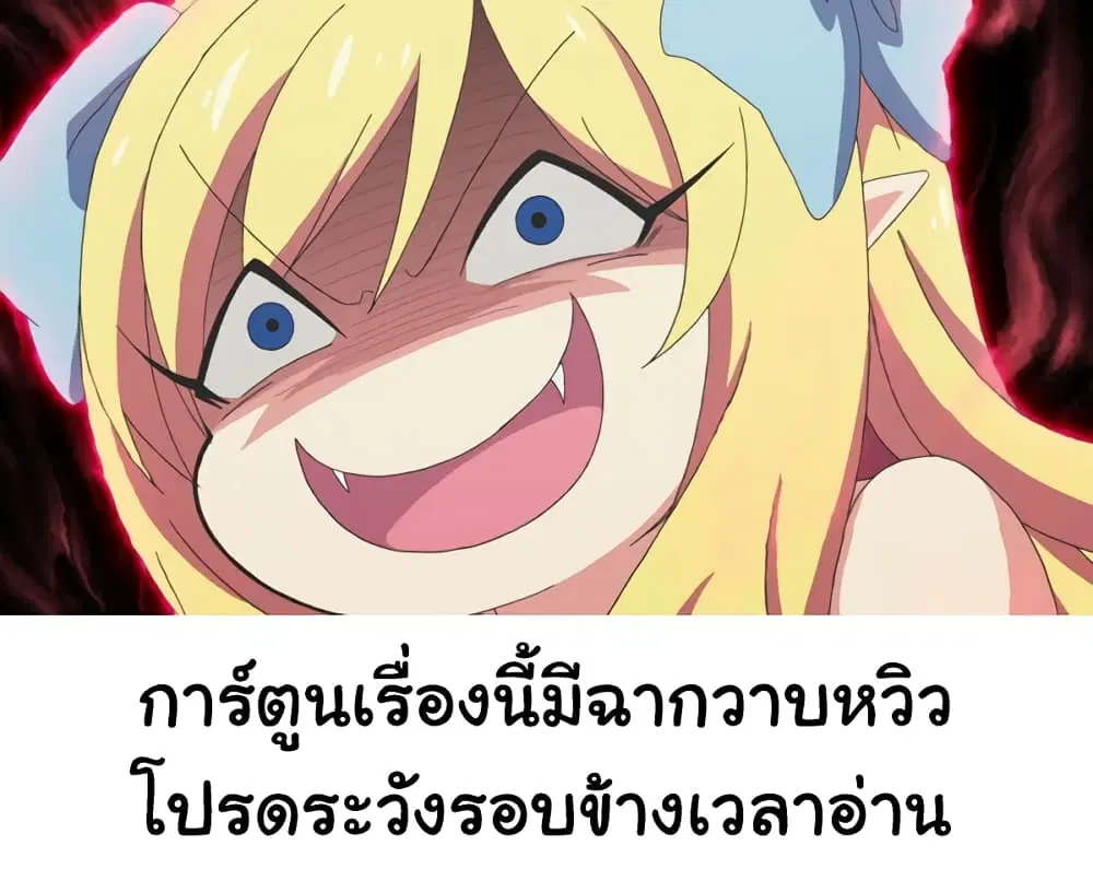 Makenshi no Maken Niyoru Maken no Tame no Harem Life ตอนที่ 8 หน้า 1