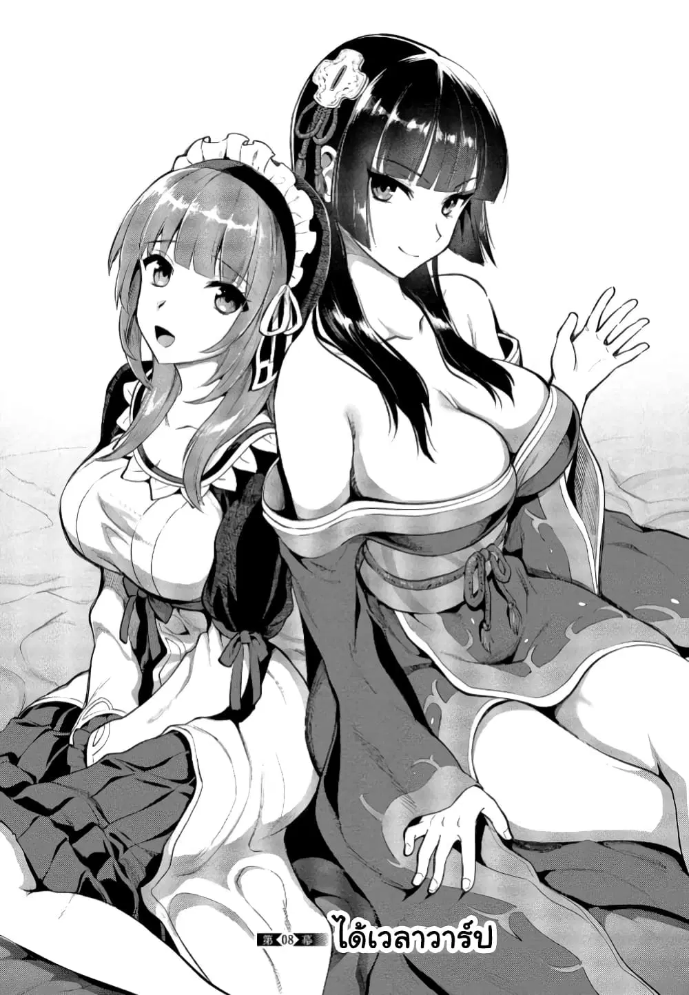 Makenshi no Maken Niyoru Maken no Tame no Harem Life ตอนที่ 8 หน้า 2