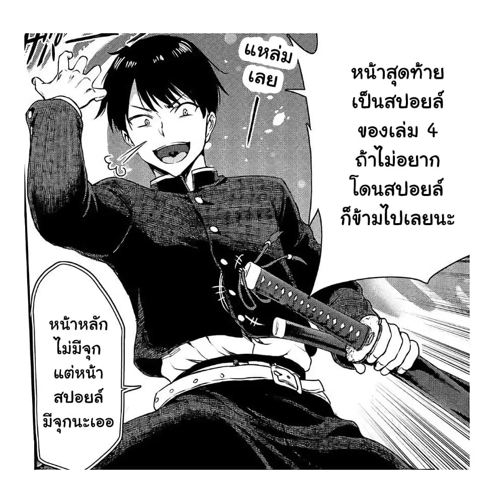 Makenshi no Maken Niyoru Maken no Tame no Harem Life ตอนที่ 9 หน้า 1