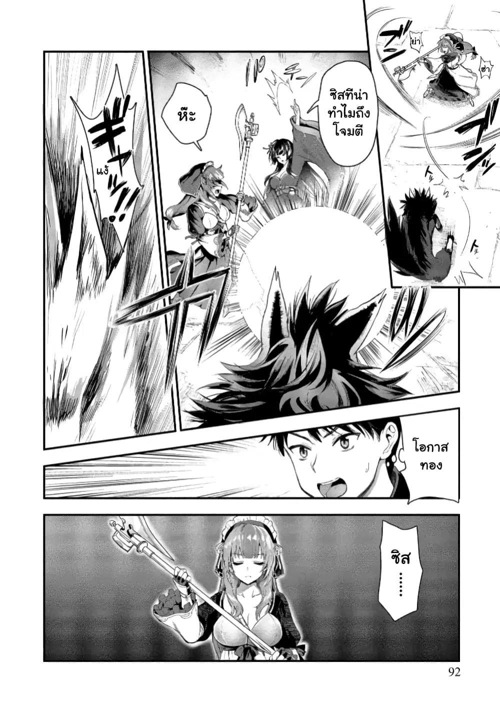 Makenshi no Maken Niyoru Maken no Tame no Harem Life ตอนที่ 9 หน้า 3