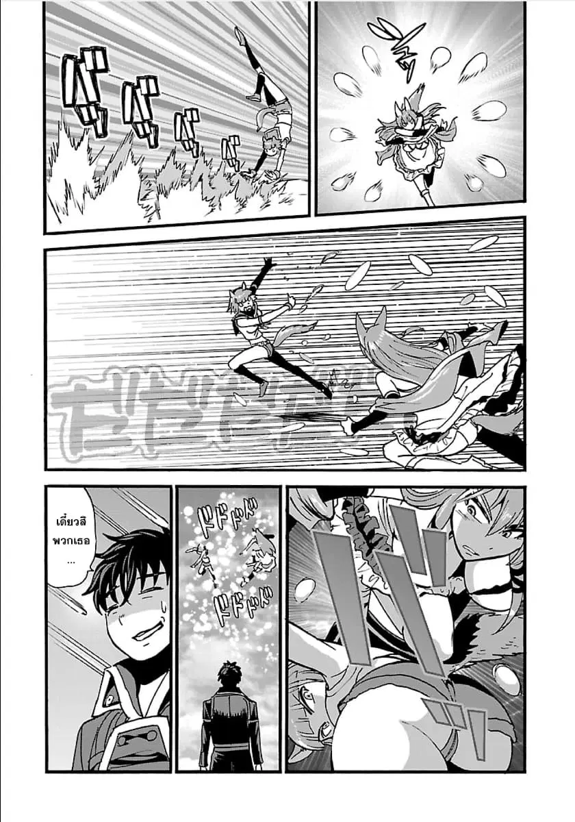 Makikomarete Isekai Teni suru Yatsu wa, Taitei Cheat ตอนที่ 13 หน้า 3