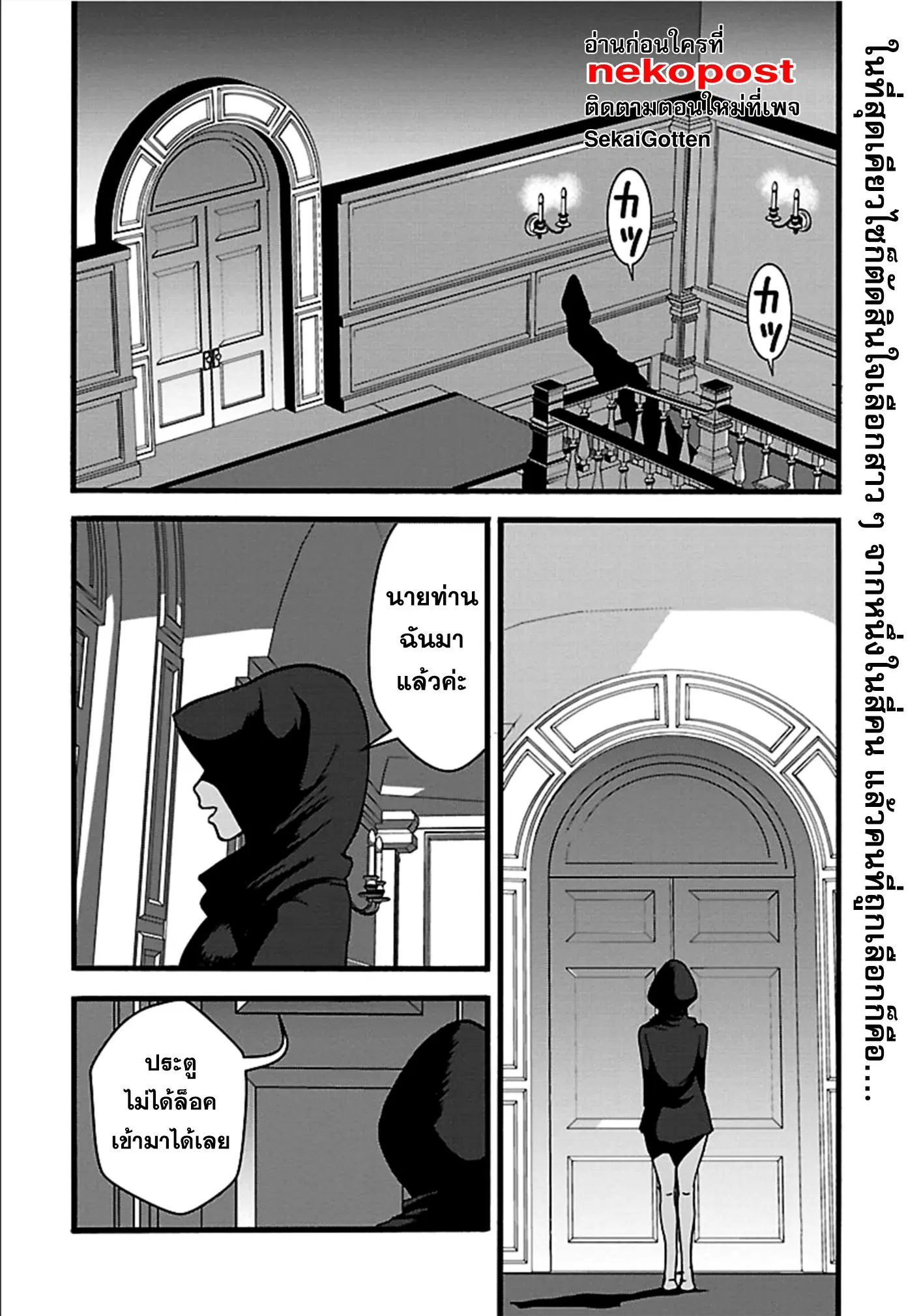 Makikomarete Isekai Teni suru Yatsu wa, Taitei Cheat ตอนที่ 17 หน้า 2