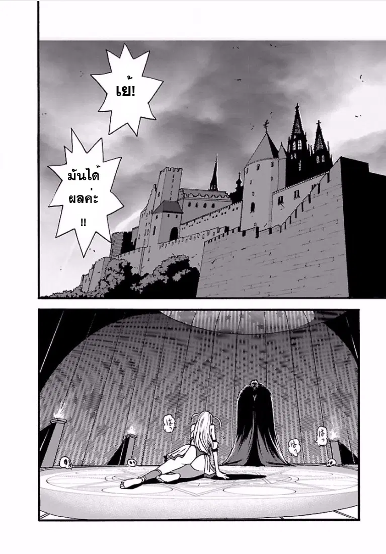 Makikomarete Isekai Teni suru Yatsu wa, Taitei Cheat ตอนที่ 2 หน้า 2
