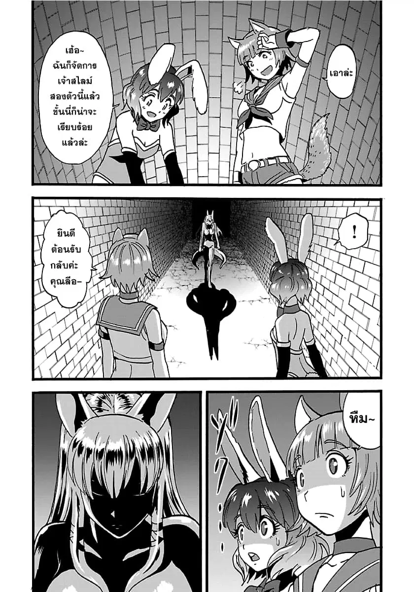 Makikomarete Isekai Teni suru Yatsu wa, Taitei Cheat ตอนที่ 20.2 หน้า 3