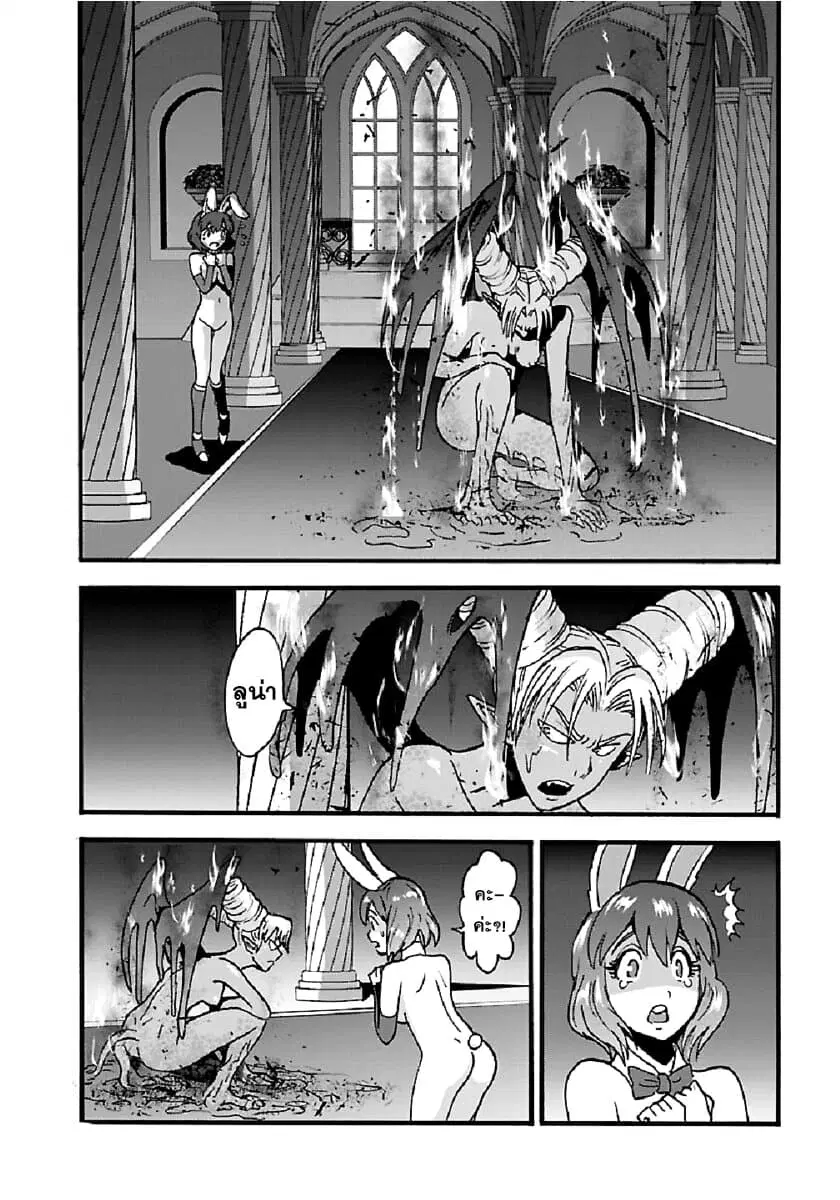 Makikomarete Isekai Teni suru Yatsu wa, Taitei Cheat ตอนที่ 25.1 หน้า 3