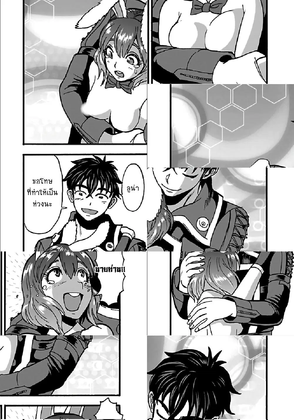 Makikomarete Isekai Teni suru Yatsu wa, Taitei Cheat ตอนที่ 25.2 หน้า 2