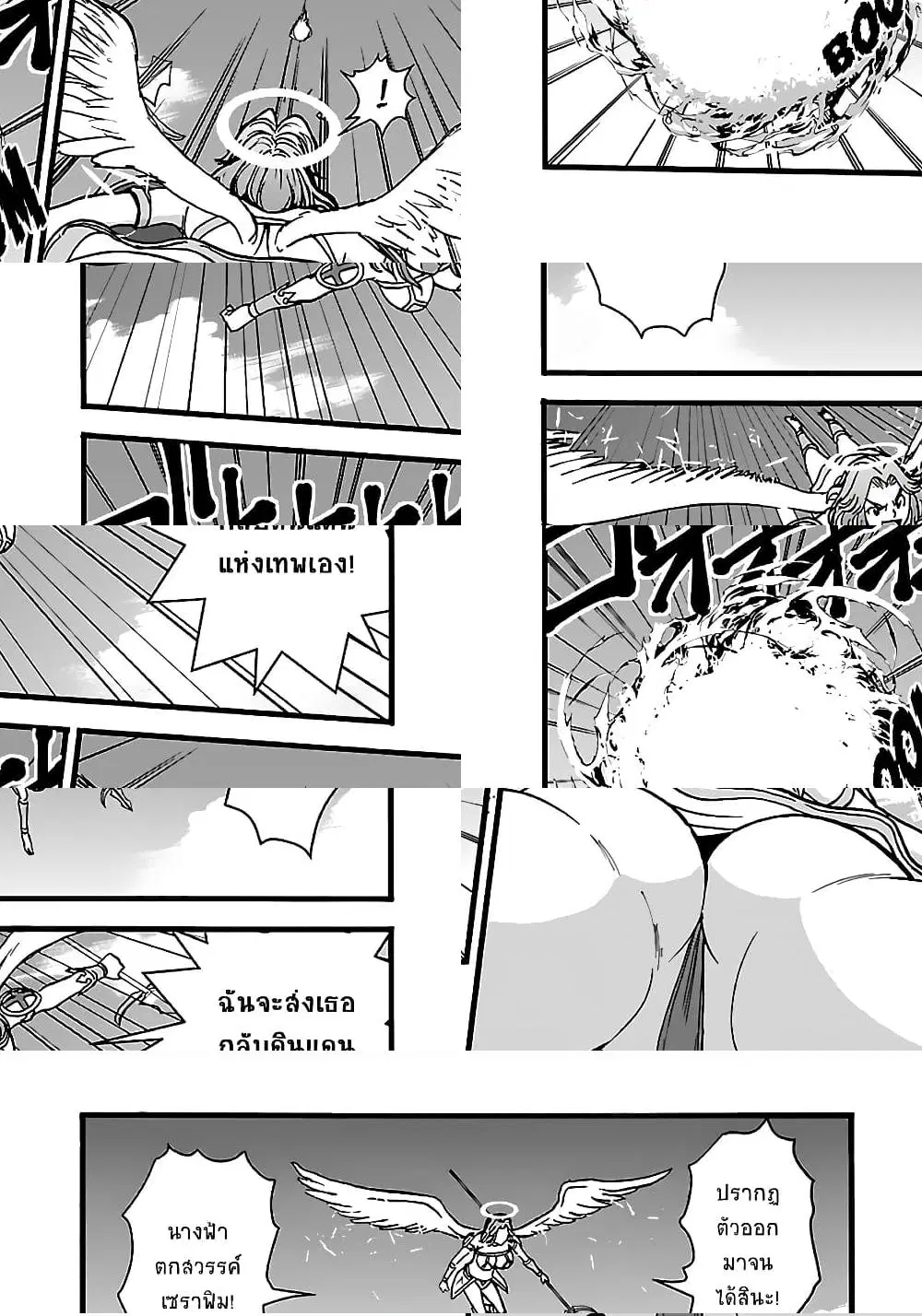 Makikomarete Isekai Teni suru Yatsu wa, Taitei Cheat ตอนที่ 27.1 หน้า 2