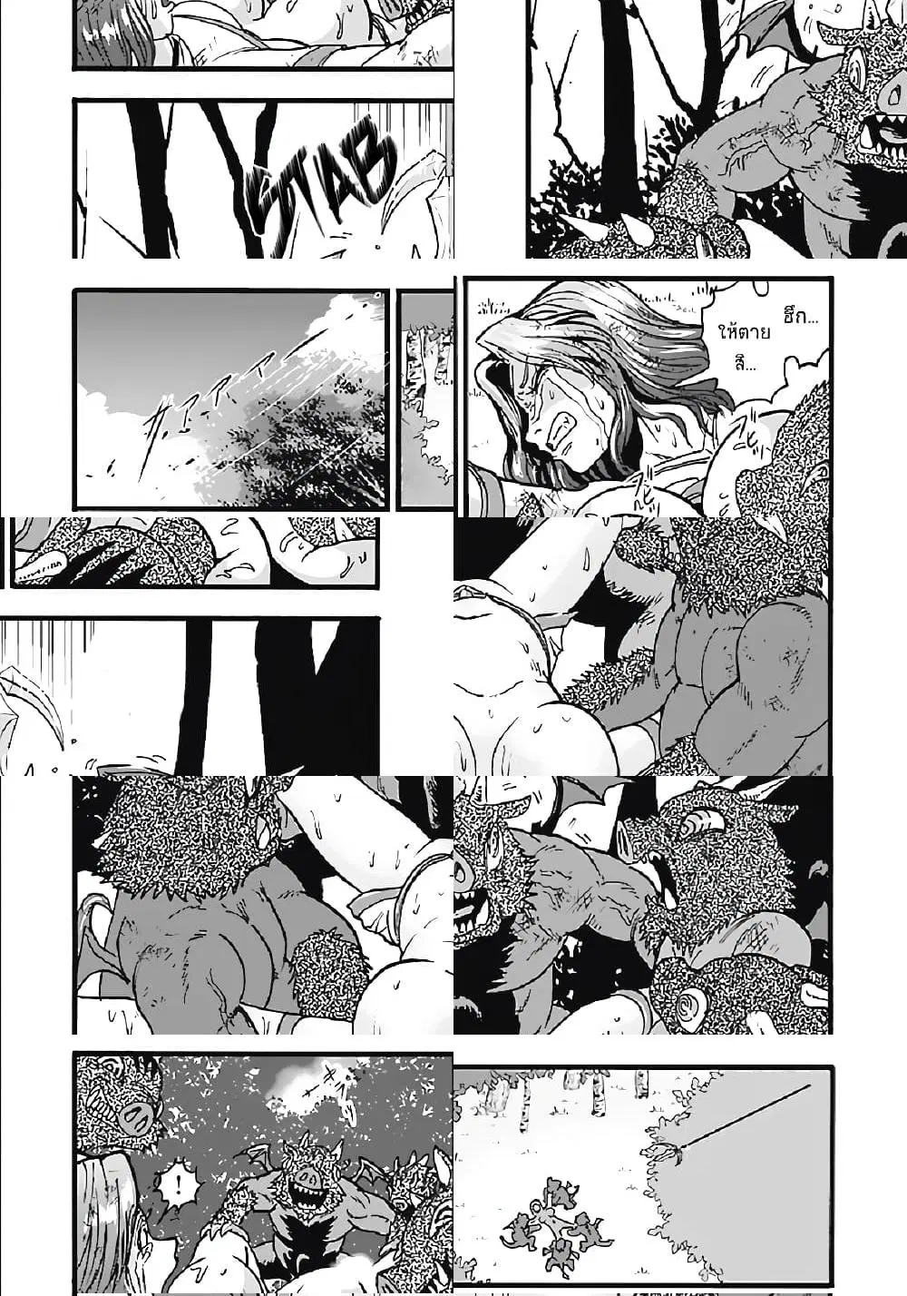 Makikomarete Isekai Teni suru Yatsu wa, Taitei Cheat ตอนที่ 27.2 หน้า 2