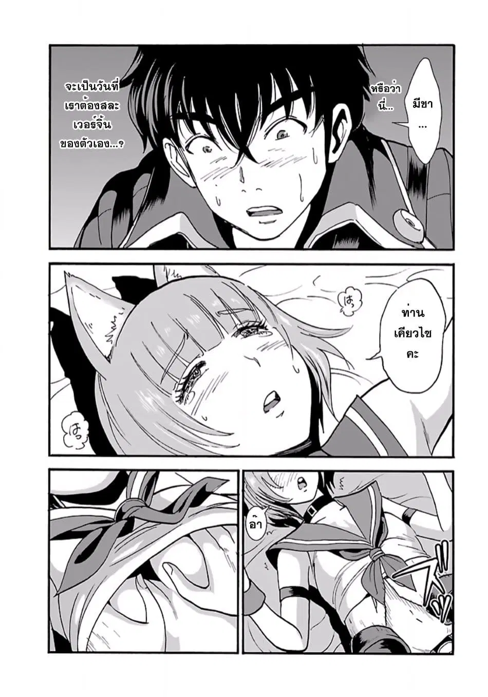 Makikomarete Isekai Teni suru Yatsu wa, Taitei Cheat ตอนที่ 6 หน้า 3