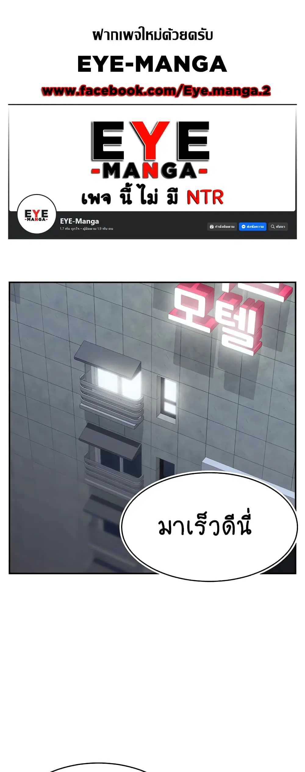 Making Friends With Streamers by Hacking! ตอนที่ 11 หน้า 1