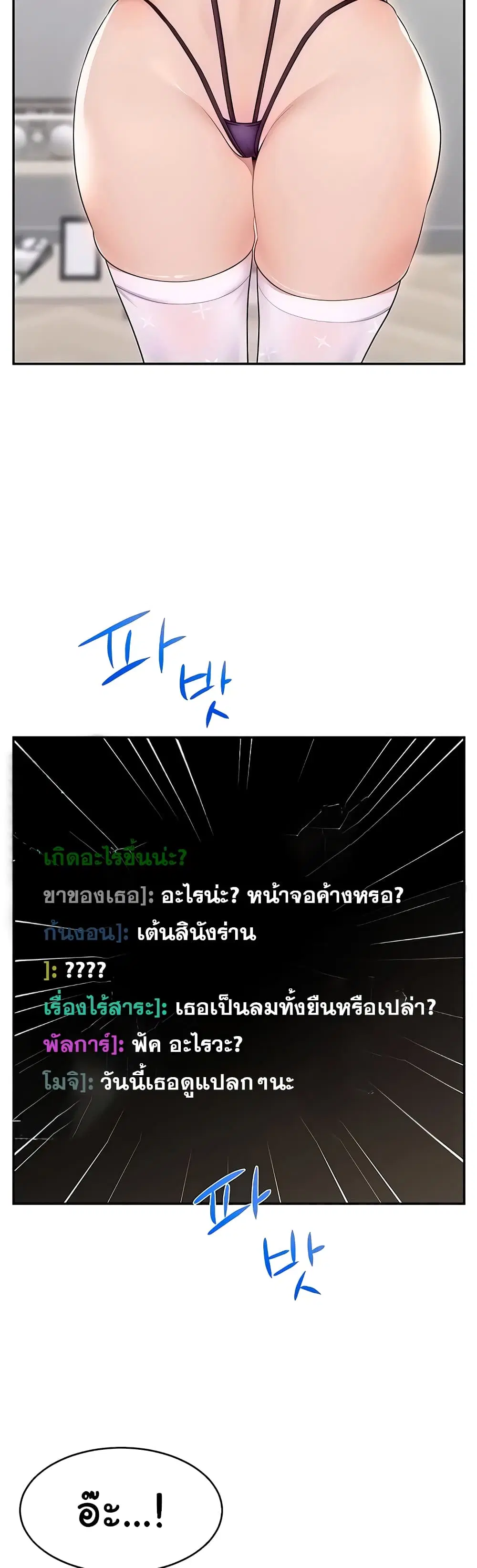 Making Friends With Streamers by Hacking! ตอนที่ 13 หน้า 2