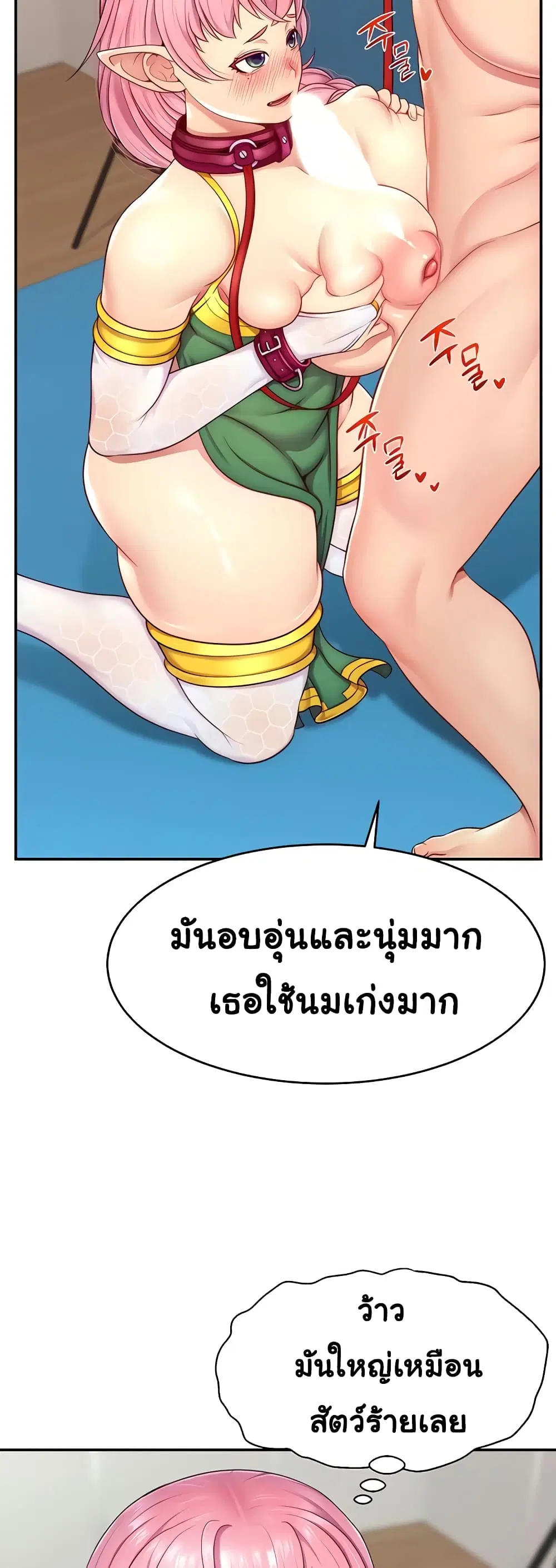Making Friends With Streamers by Hacking! ตอนที่ 15 หน้า 3