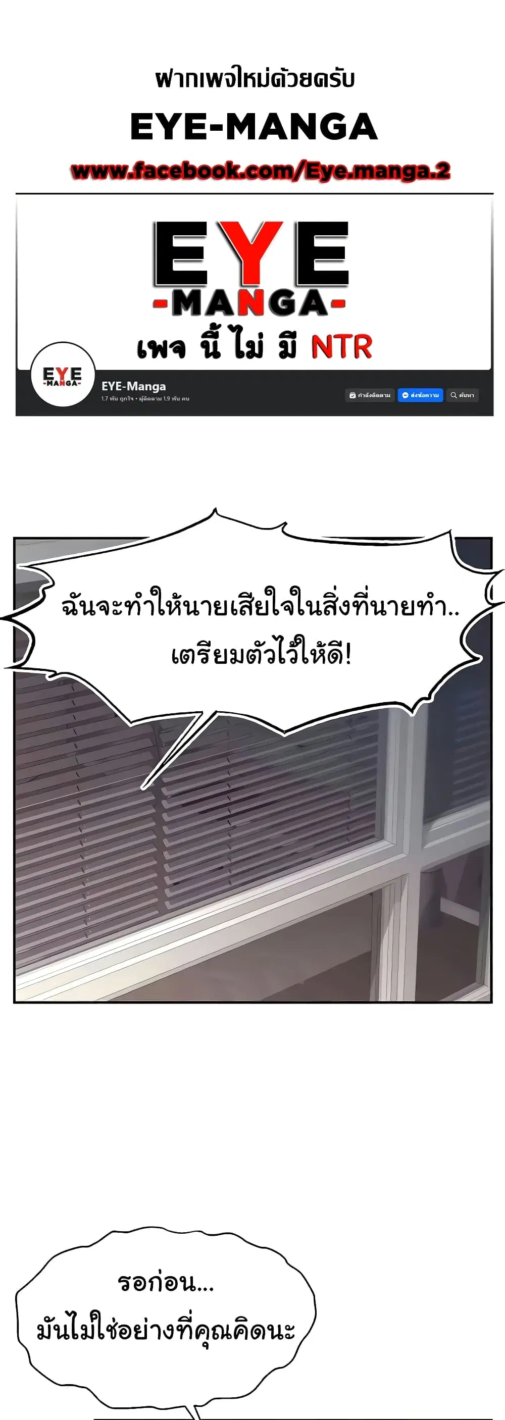Making Friends With Streamers by Hacking! ตอนที่ 16 หน้า 1