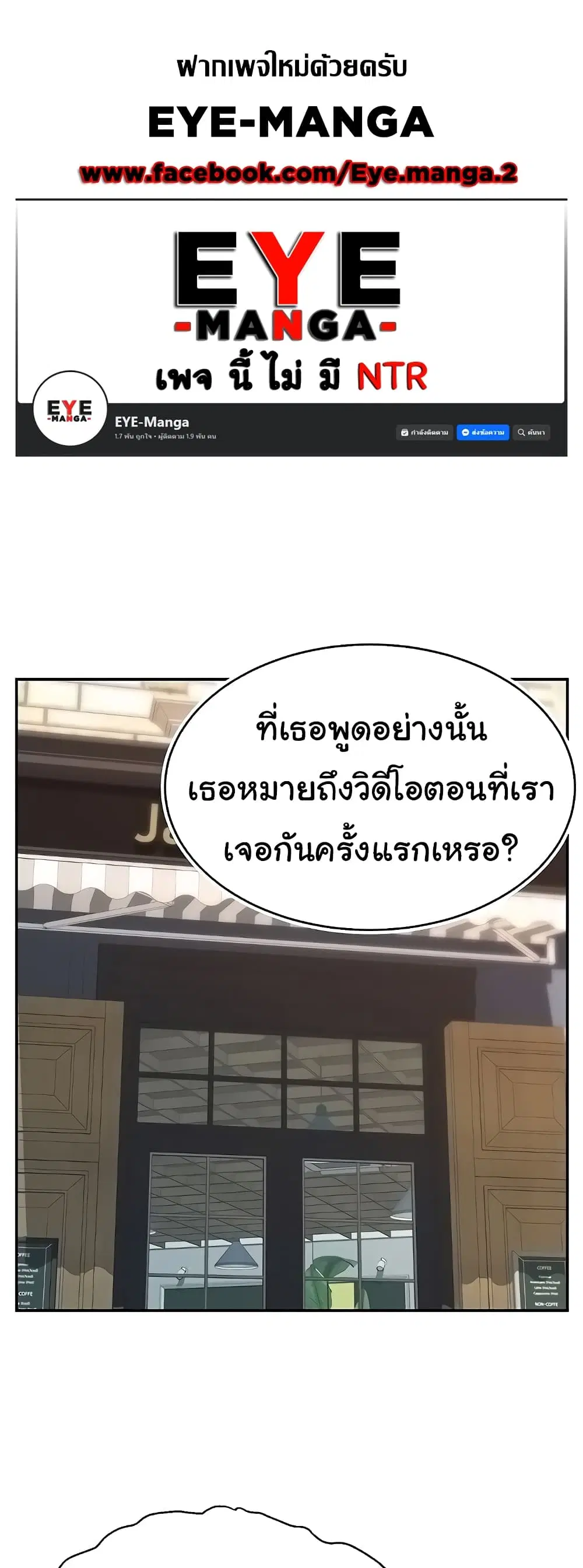 Making Friends With Streamers by Hacking! ตอนที่ 17 หน้า 1