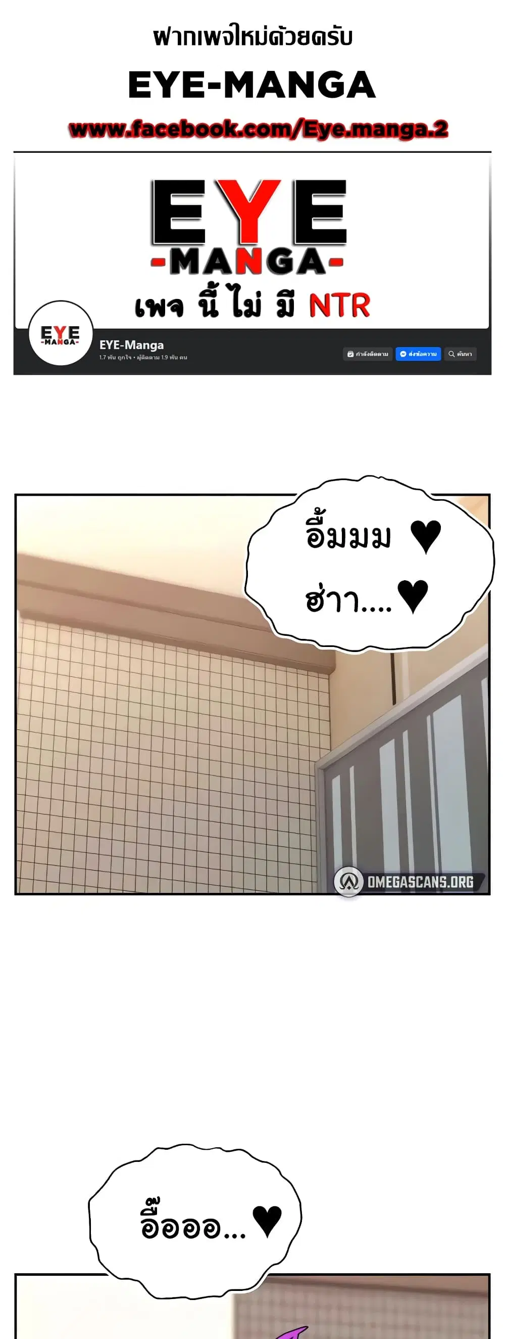 Making Friends With Streamers by Hacking! ตอนที่ 20 หน้า 1