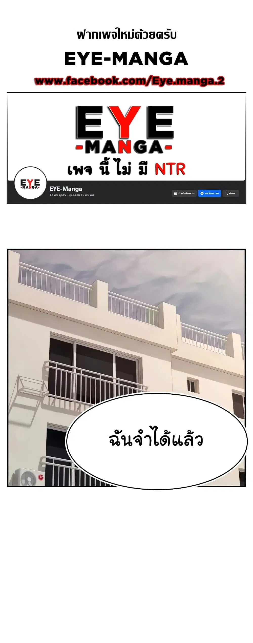 Making Friends With Streamers by Hacking! ตอนที่ 21 หน้า 1