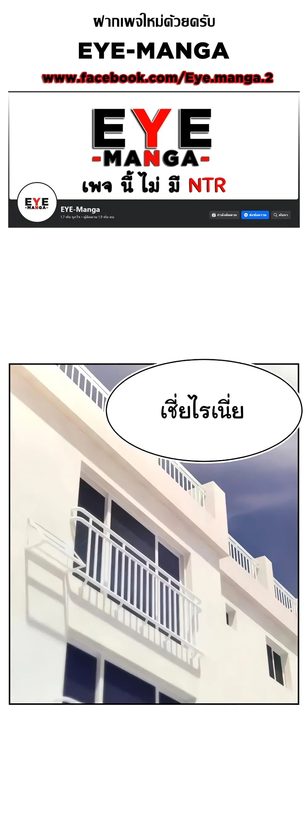 Making Friends With Streamers by Hacking! ตอนที่ 23 หน้า 1