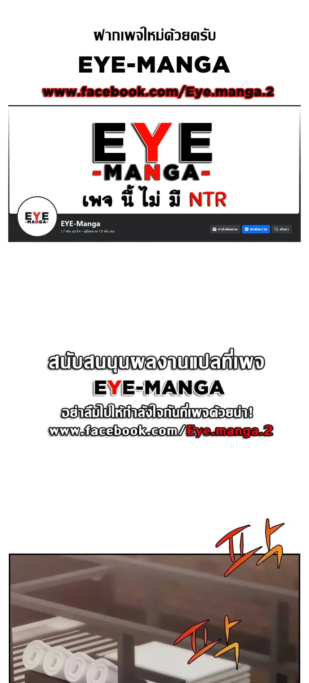 Making Friends With Streamers by Hacking! ตอนที่ 25 หน้า 1