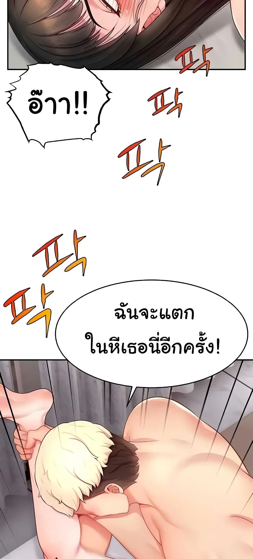 Making Friends With Streamers by Hacking! ตอนที่ 25 หน้า 3