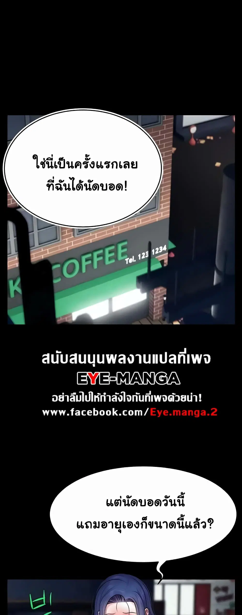 Making Friends With Streamers by Hacking! ตอนที่ 27 หน้า 1