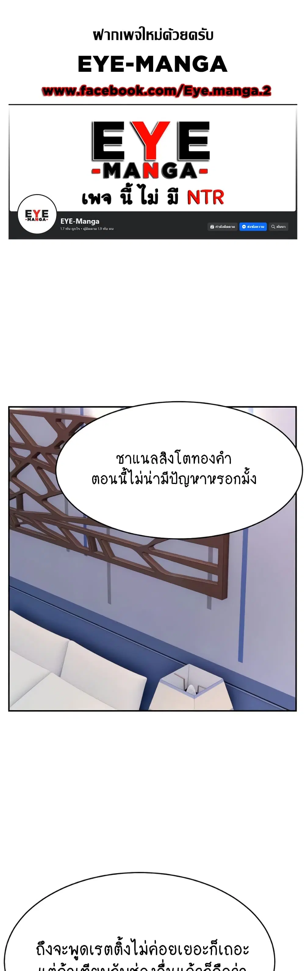 Making Friends With Streamers by Hacking! ตอนที่ 29 หน้า 1
