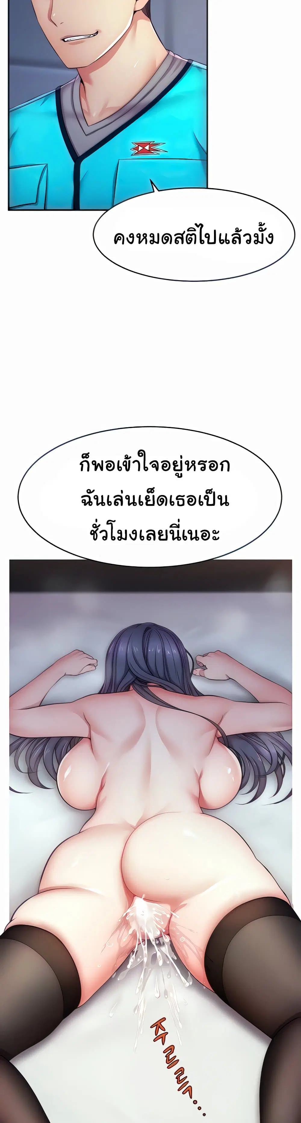 Making Friends With Streamers by Hacking! ตอนที่ 3 หน้า 2
