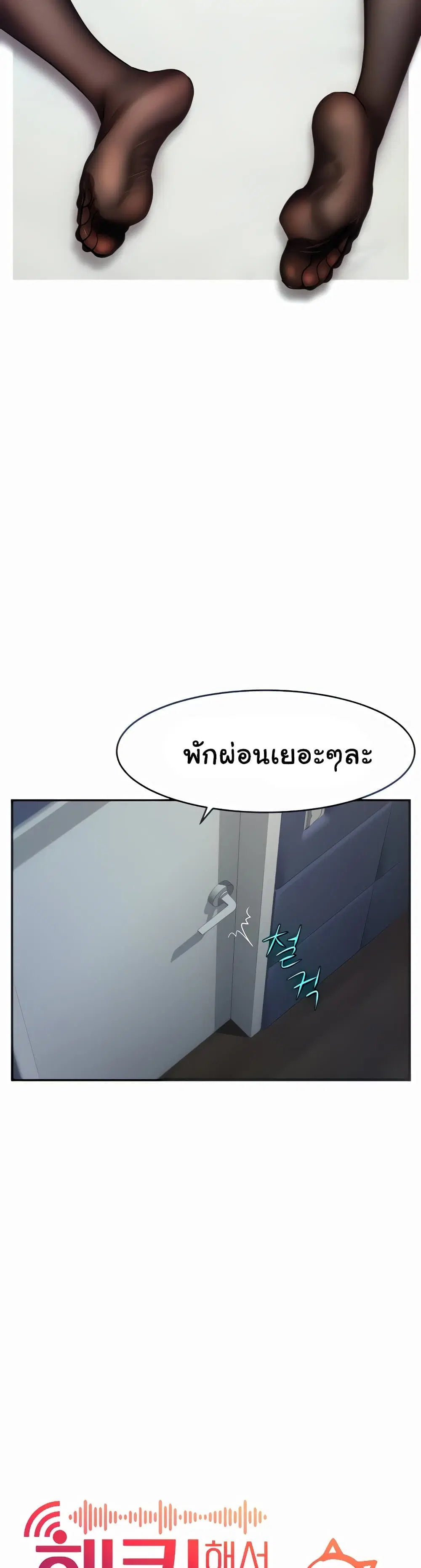 Making Friends With Streamers by Hacking! ตอนที่ 3 หน้า 3