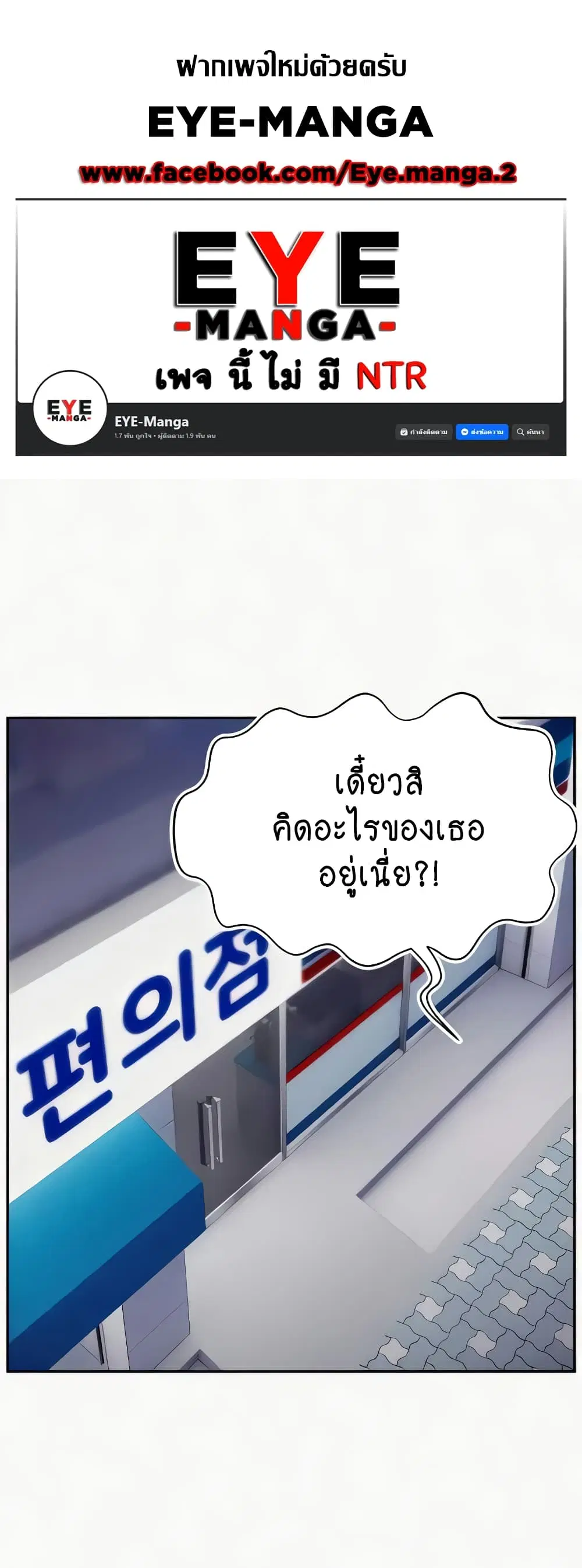 Making Friends With Streamers by Hacking! ตอนที่ 32 หน้า 1