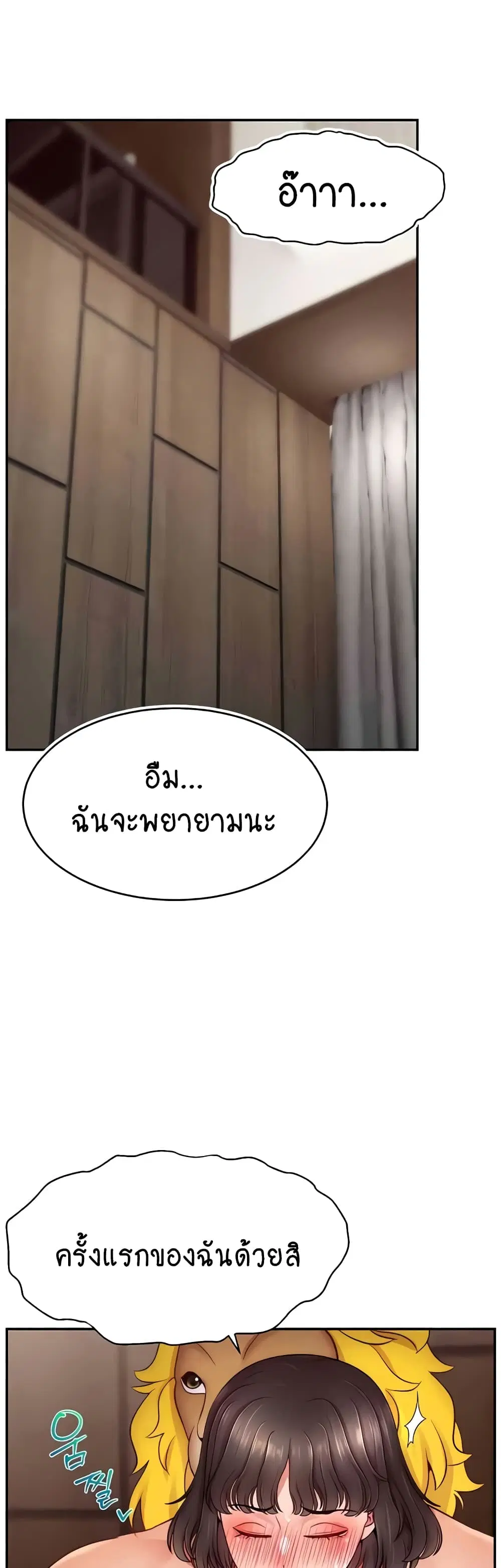 Making Friends With Streamers by Hacking! ตอนที่ 33 หน้า 2