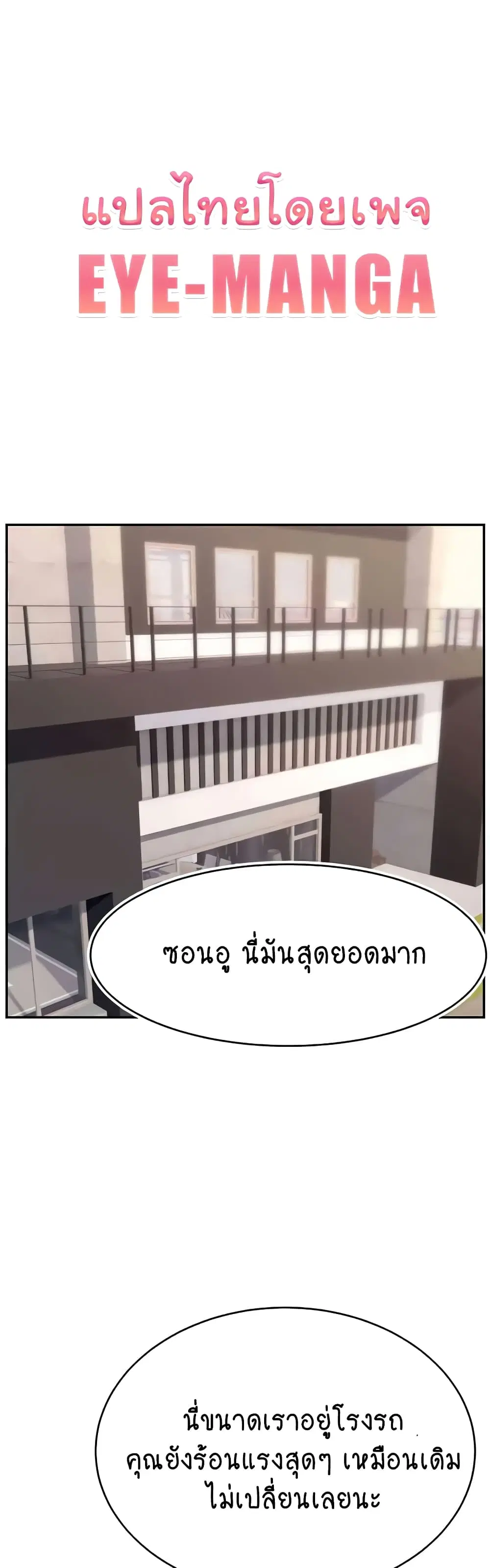 Making Friends With Streamers by Hacking! ตอนที่ 35 หน้า 1