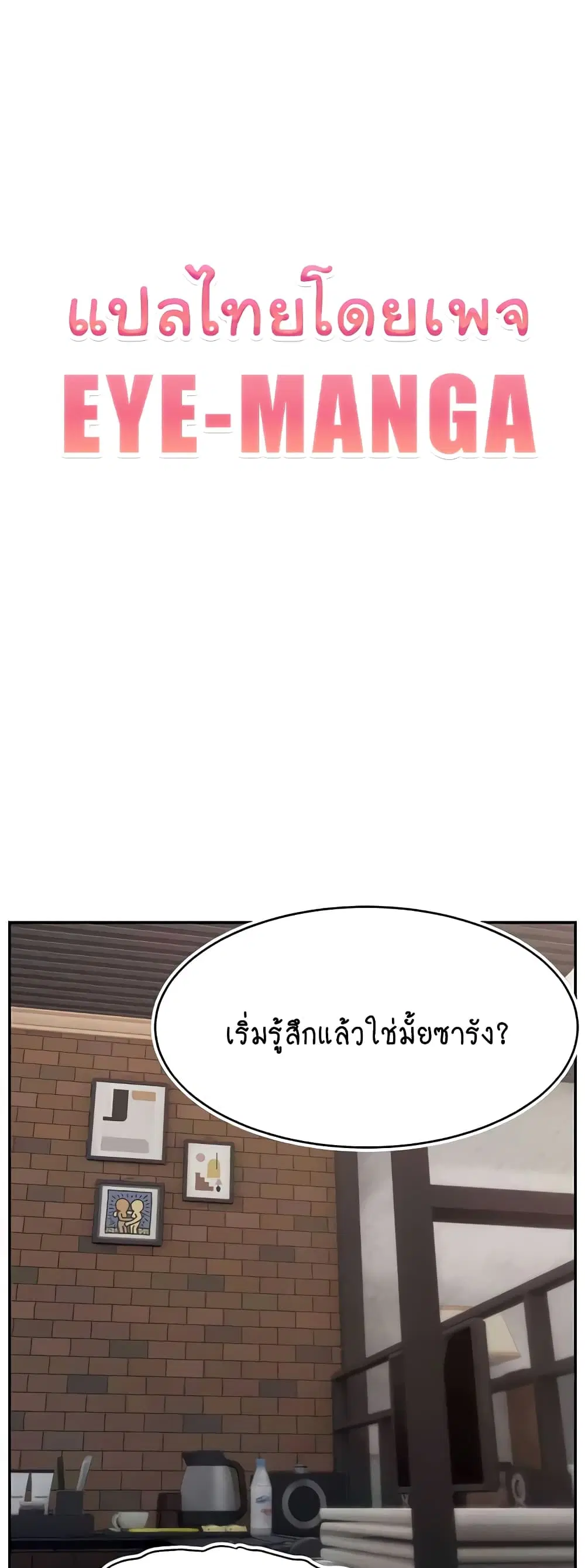 Making Friends With Streamers by Hacking! ตอนที่ 37 หน้า 1
