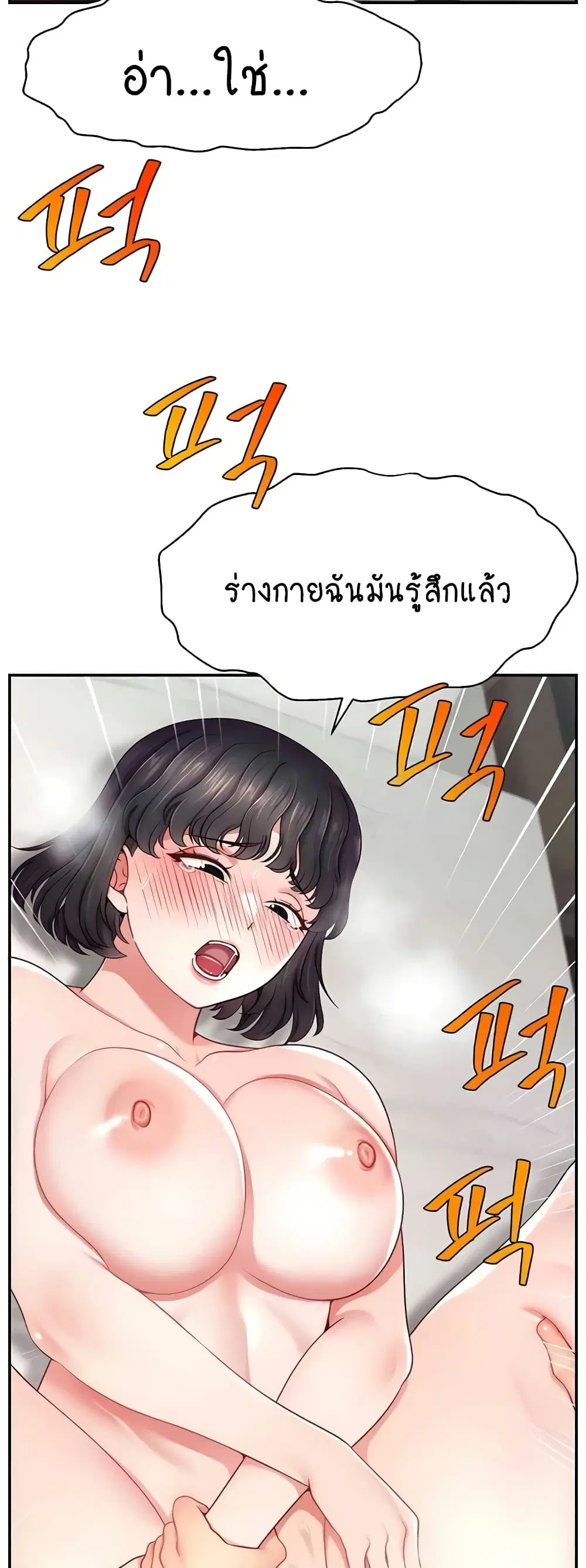 Making Friends With Streamers by Hacking! ตอนที่ 37 หน้า 2