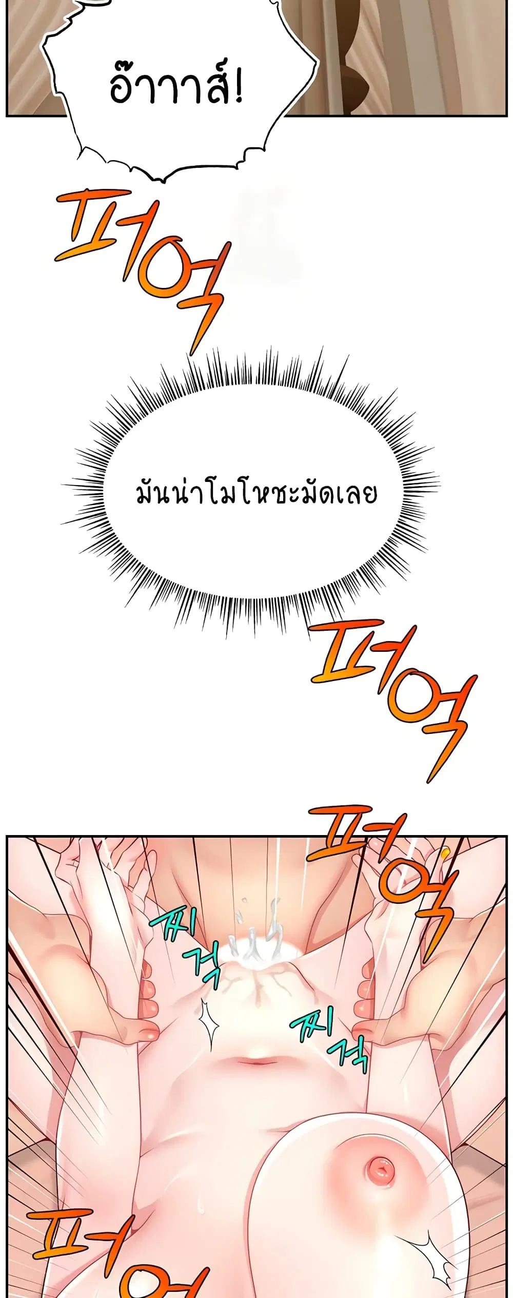 Making Friends With Streamers by Hacking! ตอนที่ 40 หน้า 2