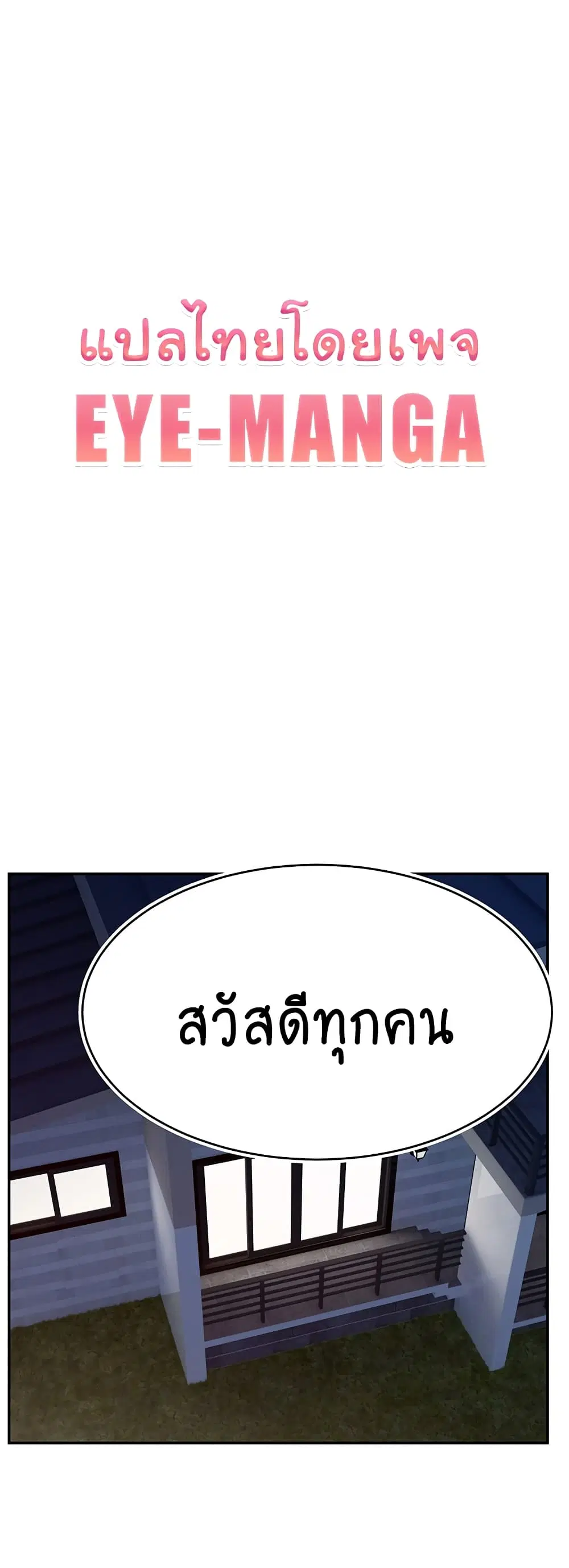 Making Friends With Streamers by Hacking! ตอนที่ 42 หน้า 1