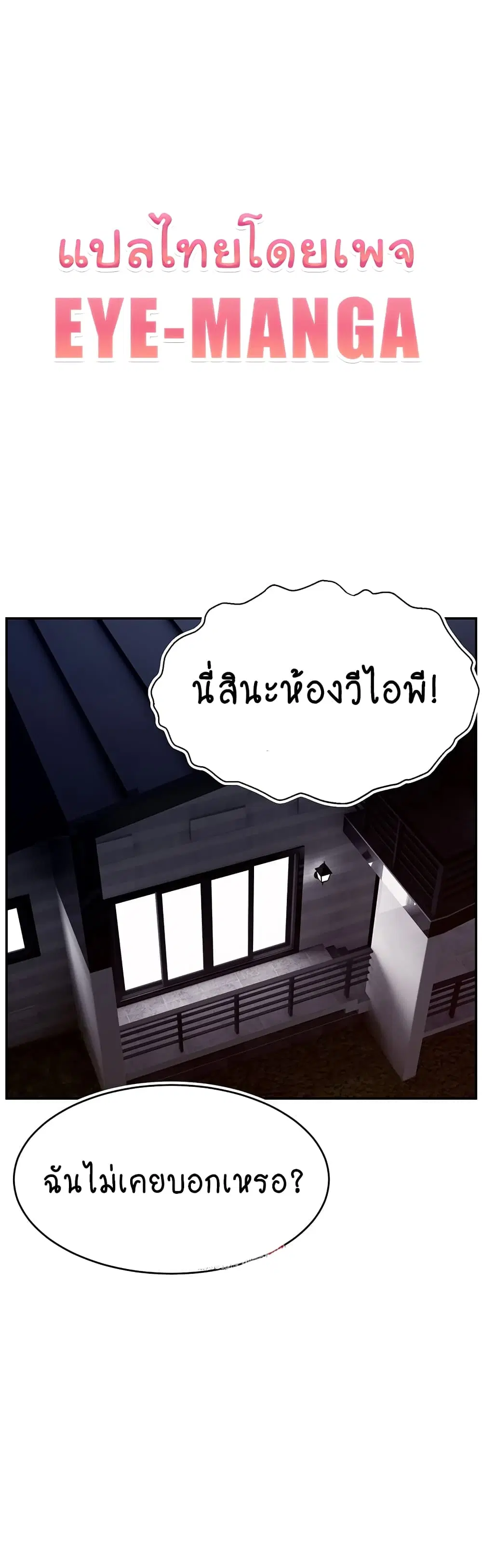 Making Friends With Streamers by Hacking! ตอนที่ 45 หน้า 1