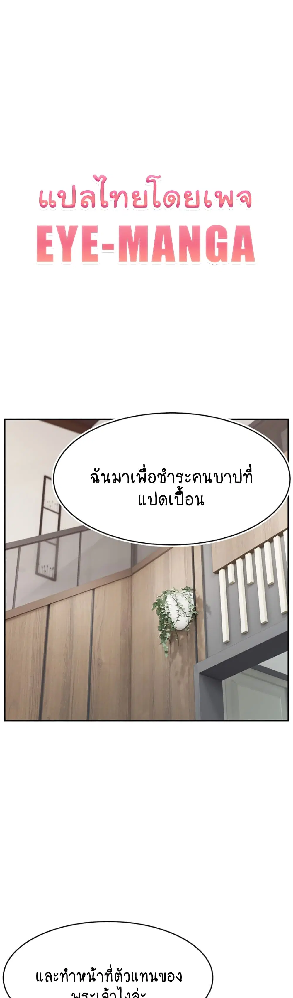 Making Friends With Streamers by Hacking! ตอนที่ 46 หน้า 1