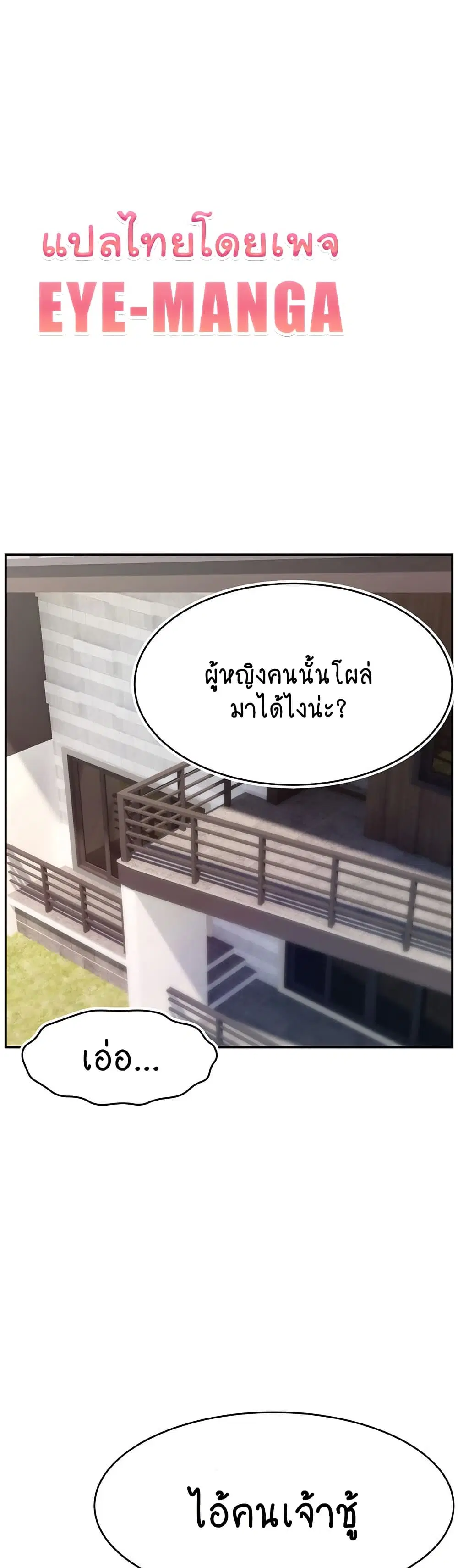 Making Friends With Streamers by Hacking! ตอนที่ 49 หน้า 1