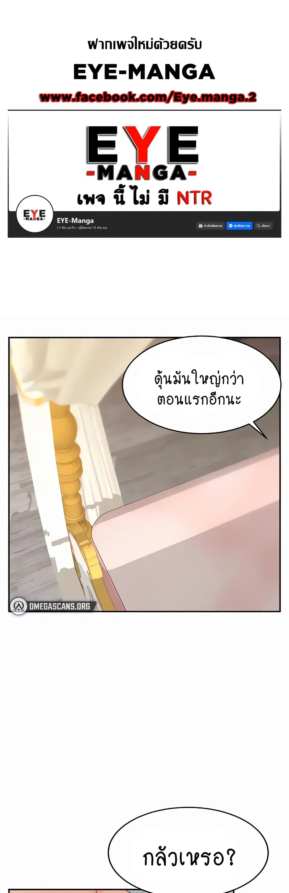 Making Friends With Streamers by Hacking! ตอนที่ 5 หน้า 1