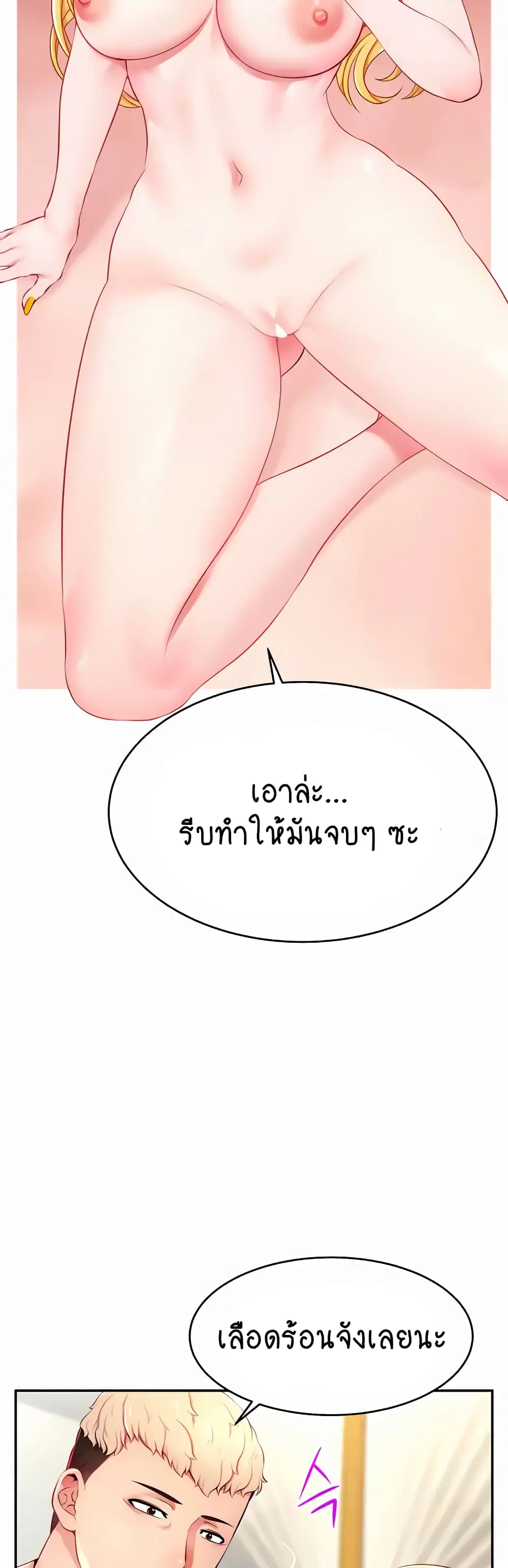 Making Friends With Streamers by Hacking! ตอนที่ 5 หน้า 3