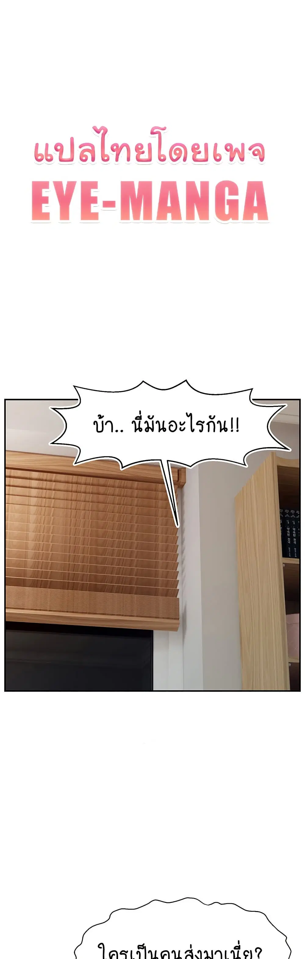 Making Friends With Streamers by Hacking! ตอนที่ 50 หน้า 1