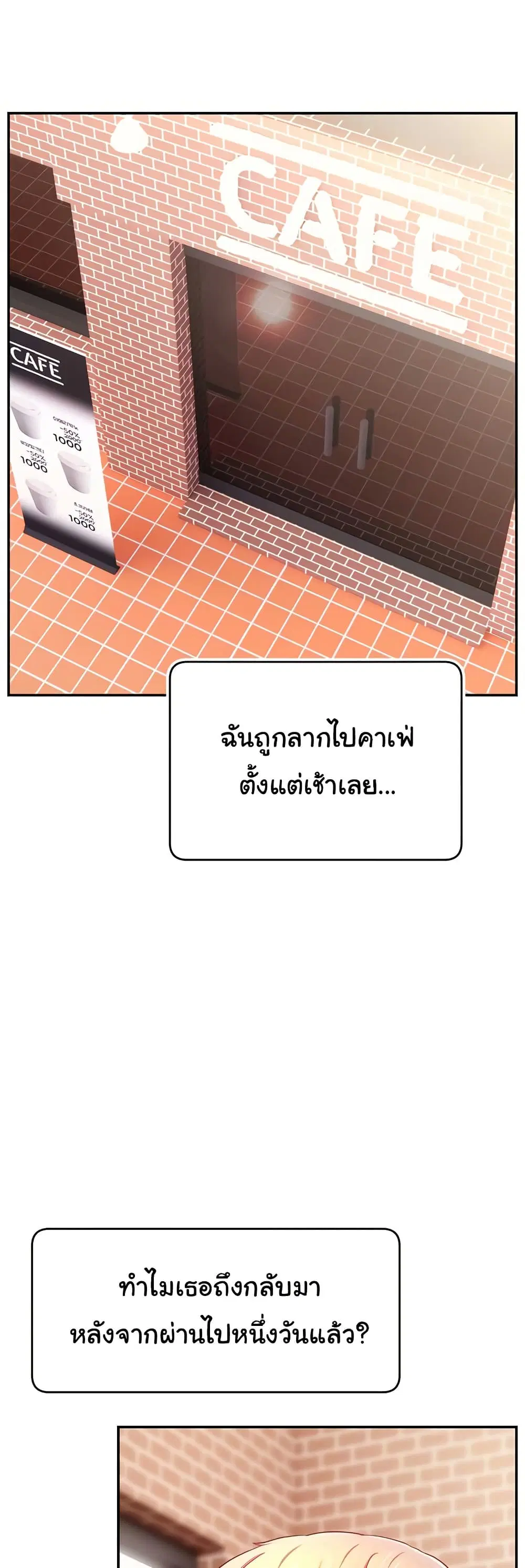Making Friends With Streamers by Hacking! ตอนที่ 53 หน้า 2