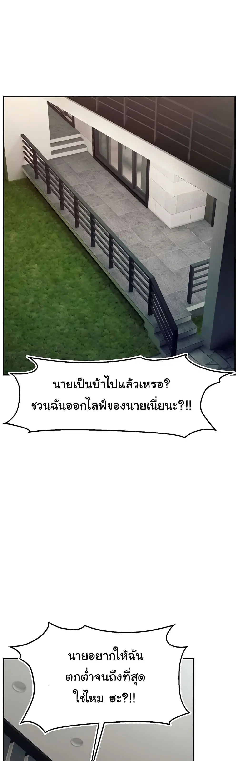 Making Friends With Streamers by Hacking! ตอนที่ 54 หน้า 2