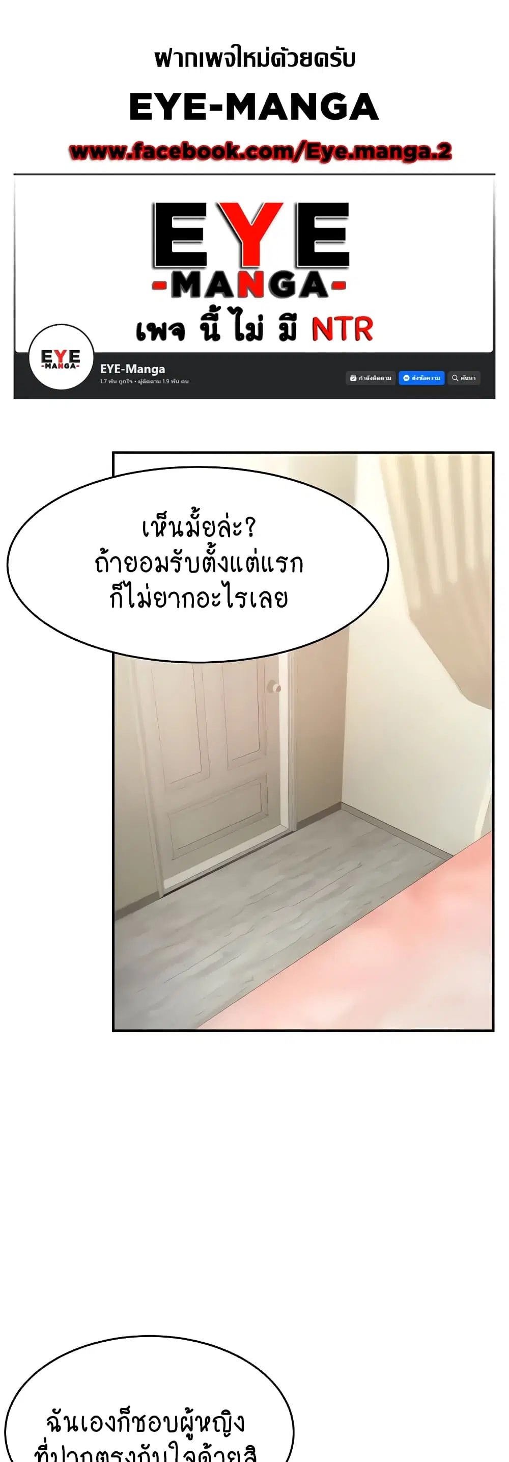 Making Friends With Streamers by Hacking! ตอนที่ 6 หน้า 1