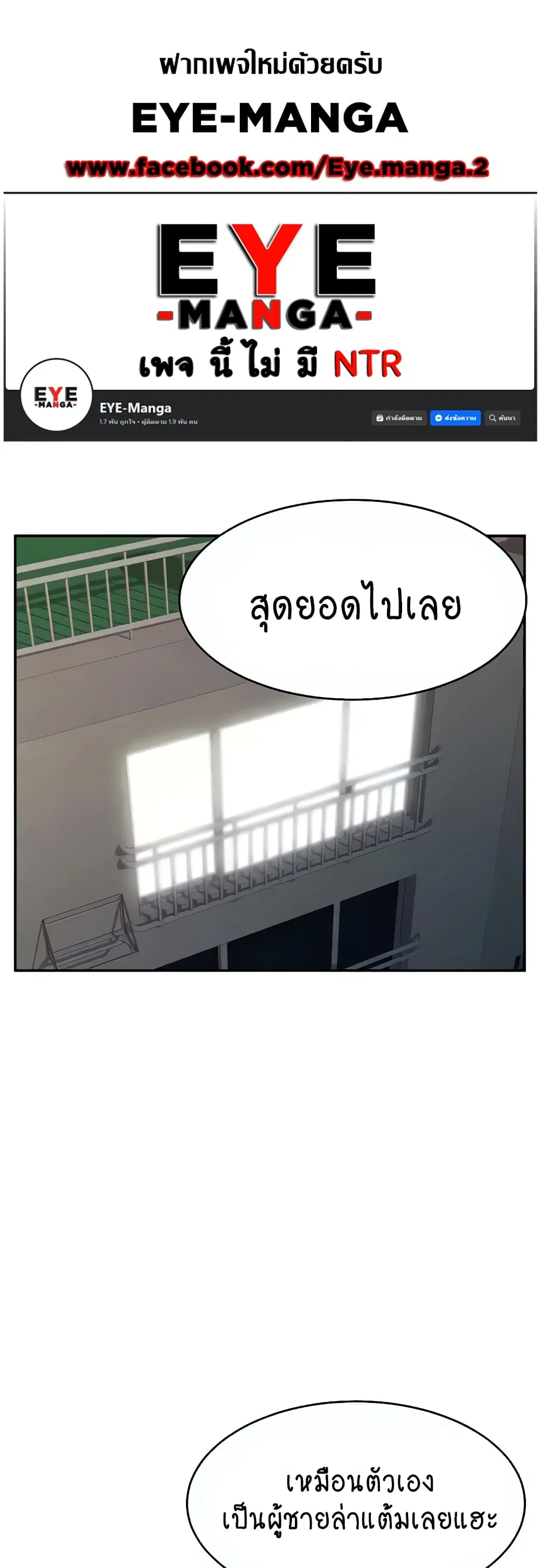 Making Friends With Streamers by Hacking! ตอนที่ 7 หน้า 1